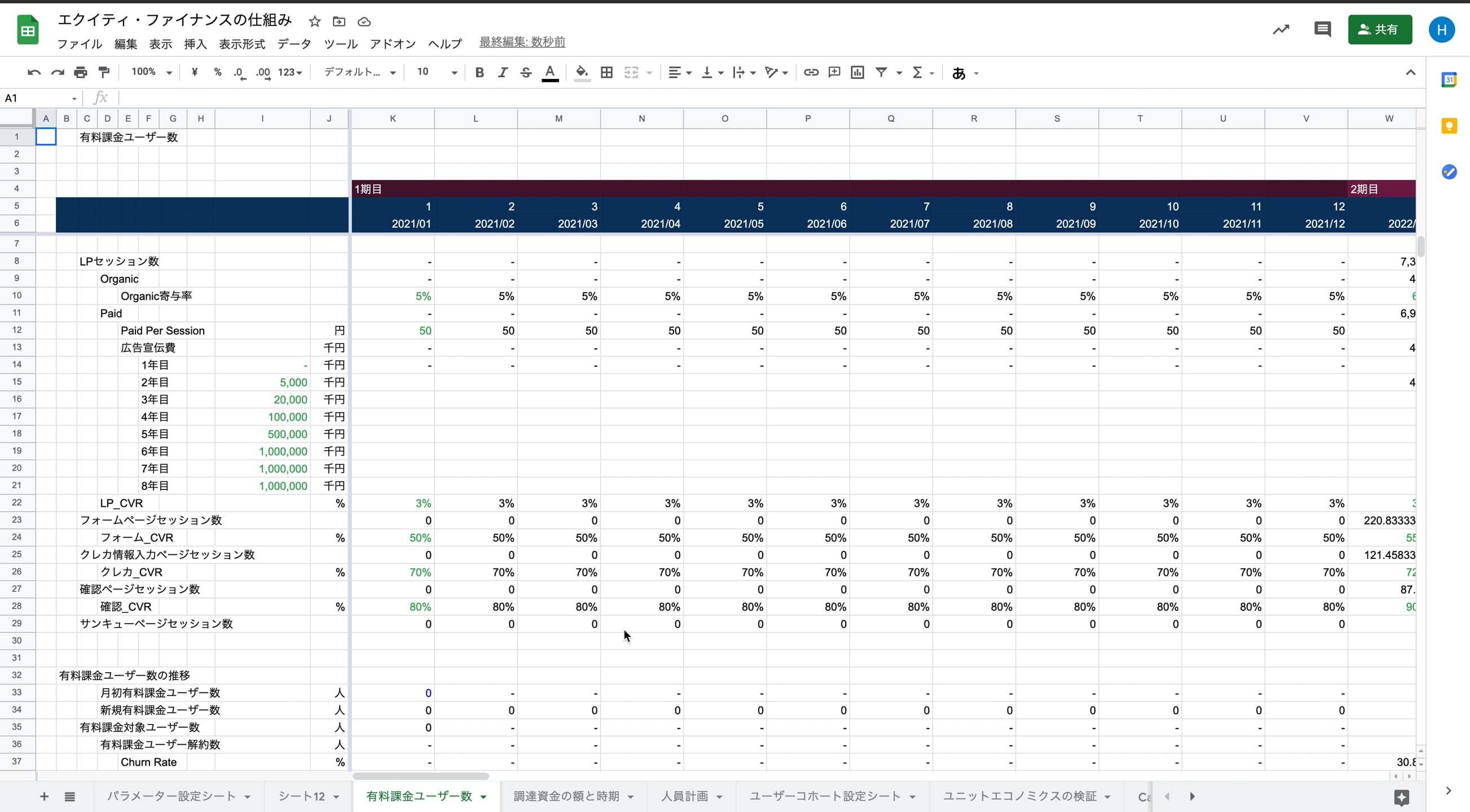 A4_002_優先株式の導入と普及