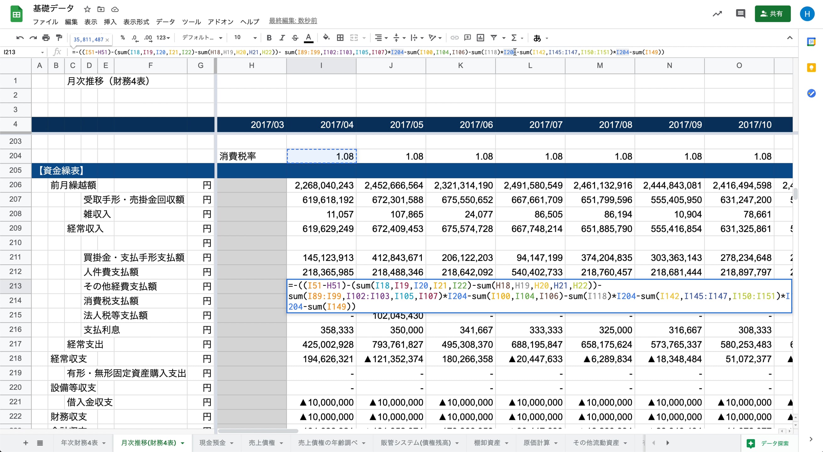 G1_01_007_その他経費支払モデルの組み方