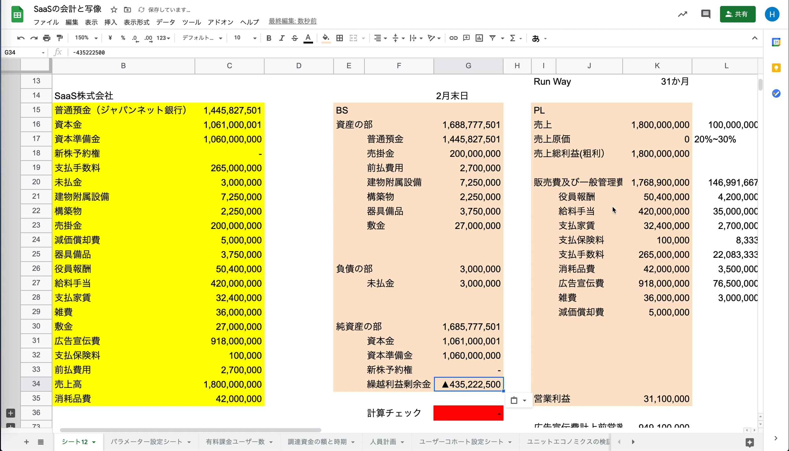 J1_033_直前期のあれこれ