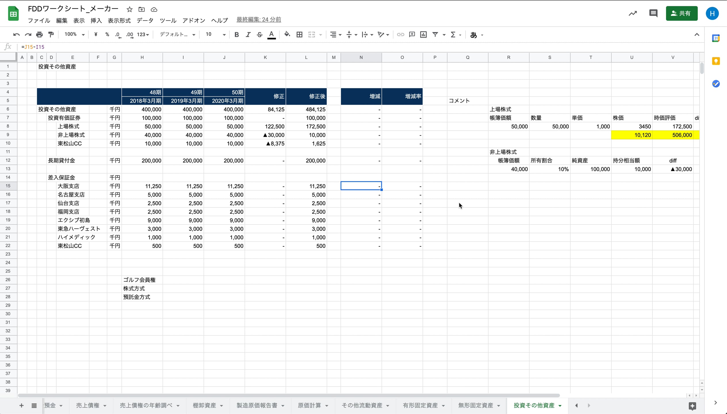 B1_08_006_節税対策金融商品