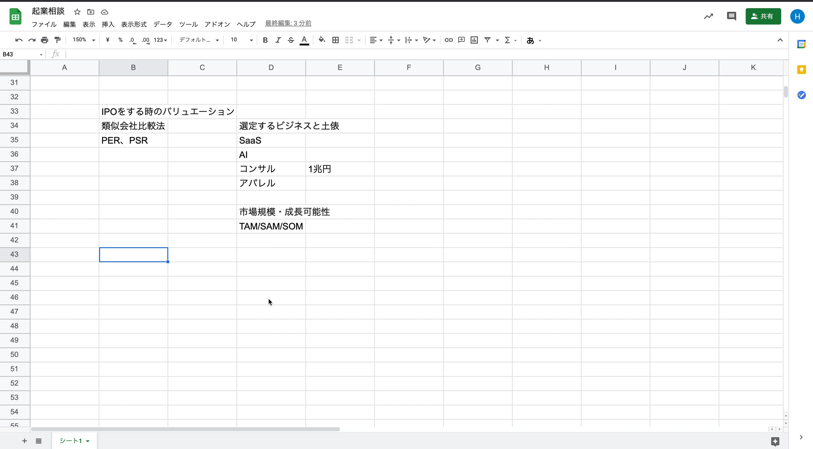 A6_005_共同創業のリスク