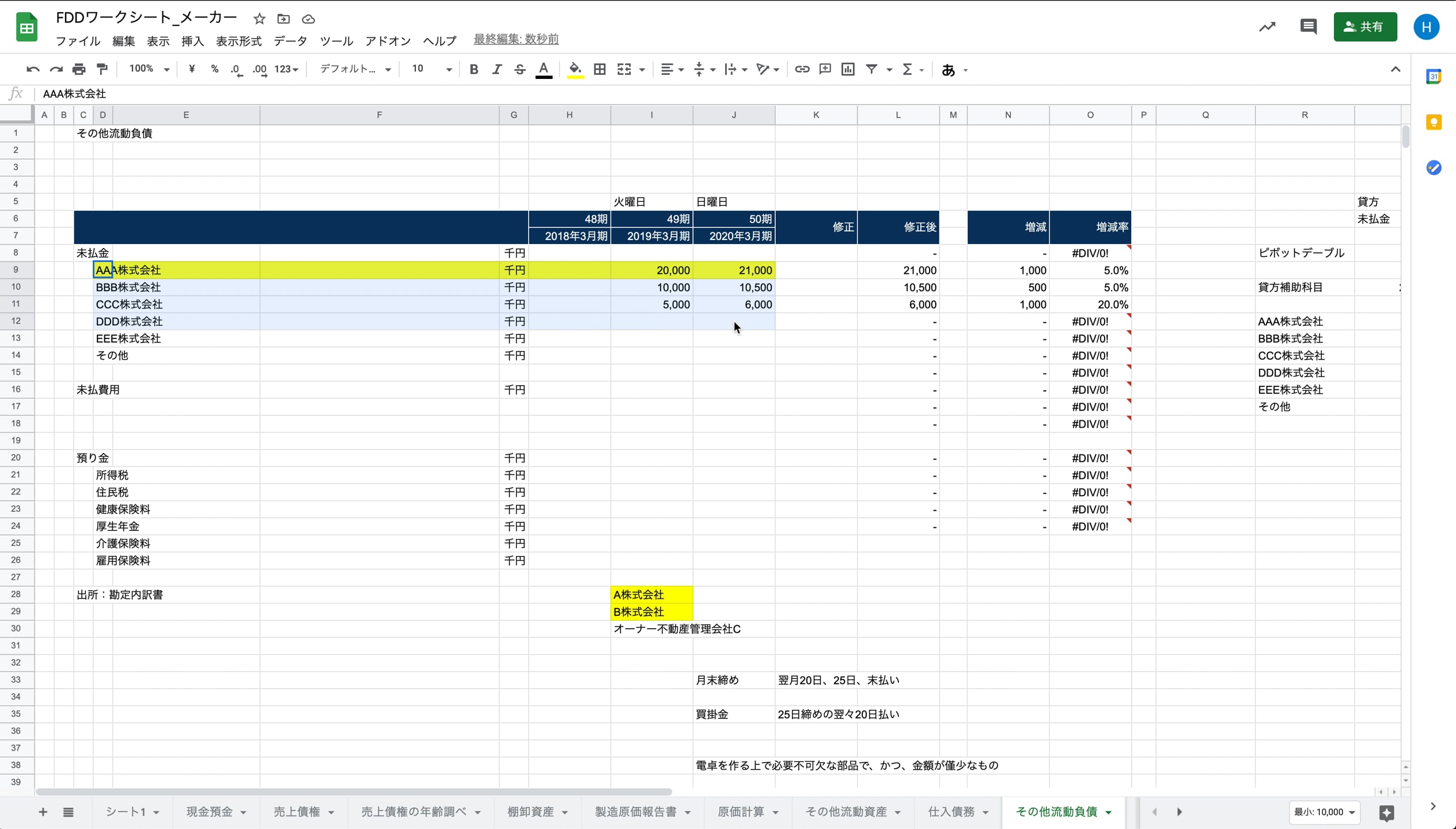 B1_10_005_支払条件