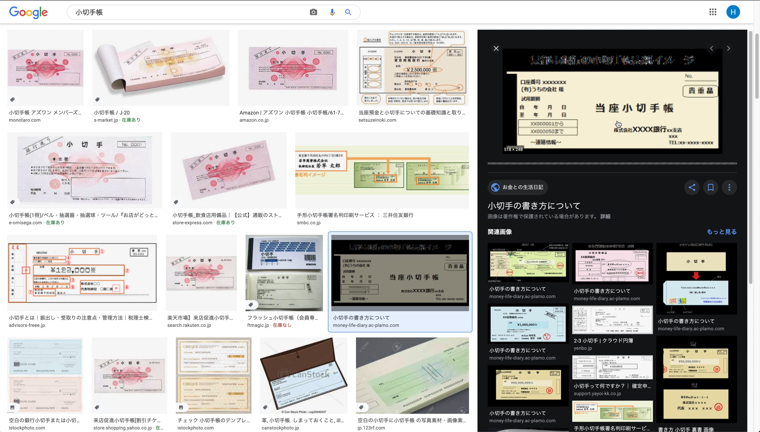 B1_02_008_会社の印鑑、払出票、小切手