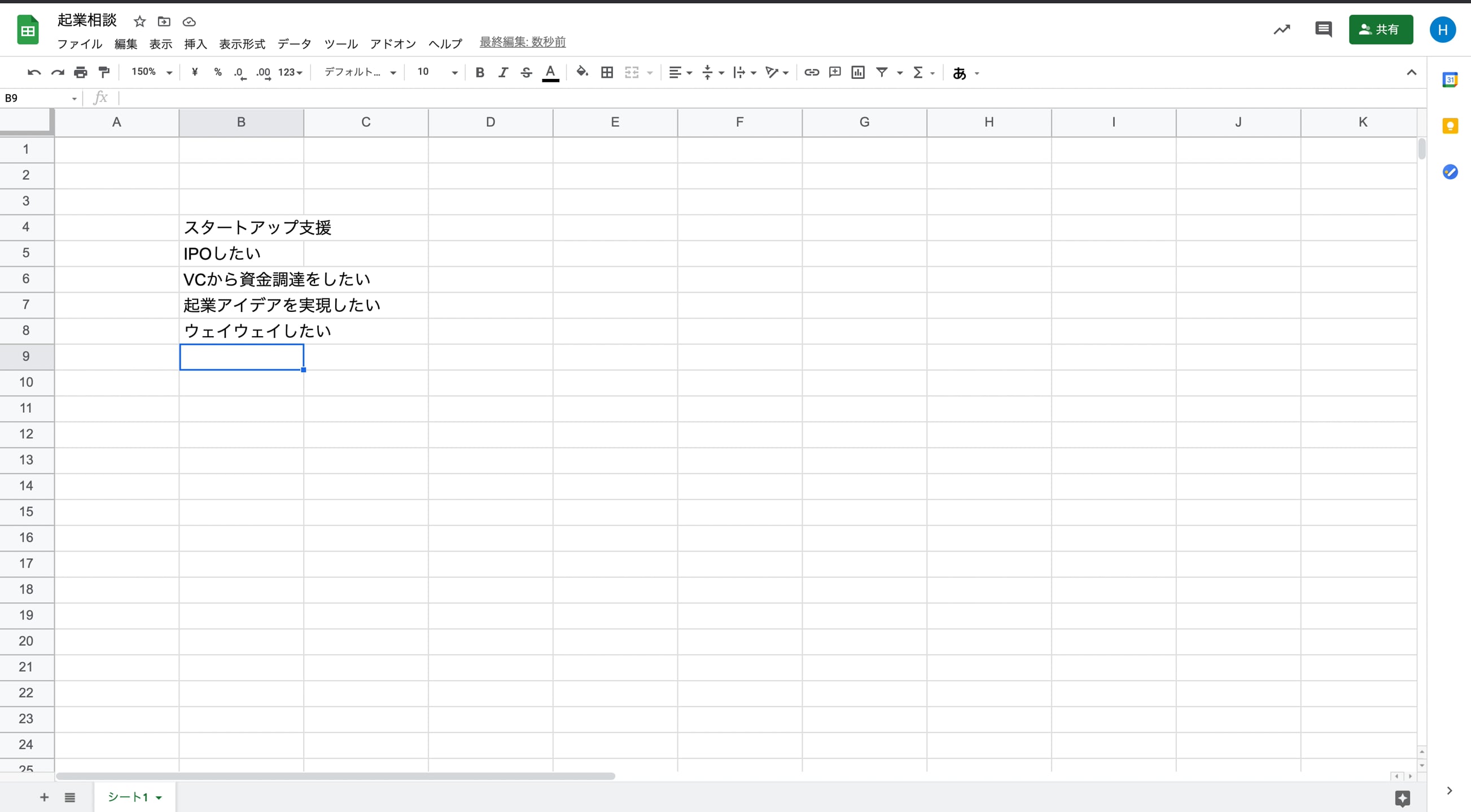 A6_001_スタートアップ起業アドバイスの実務　ガイダンス