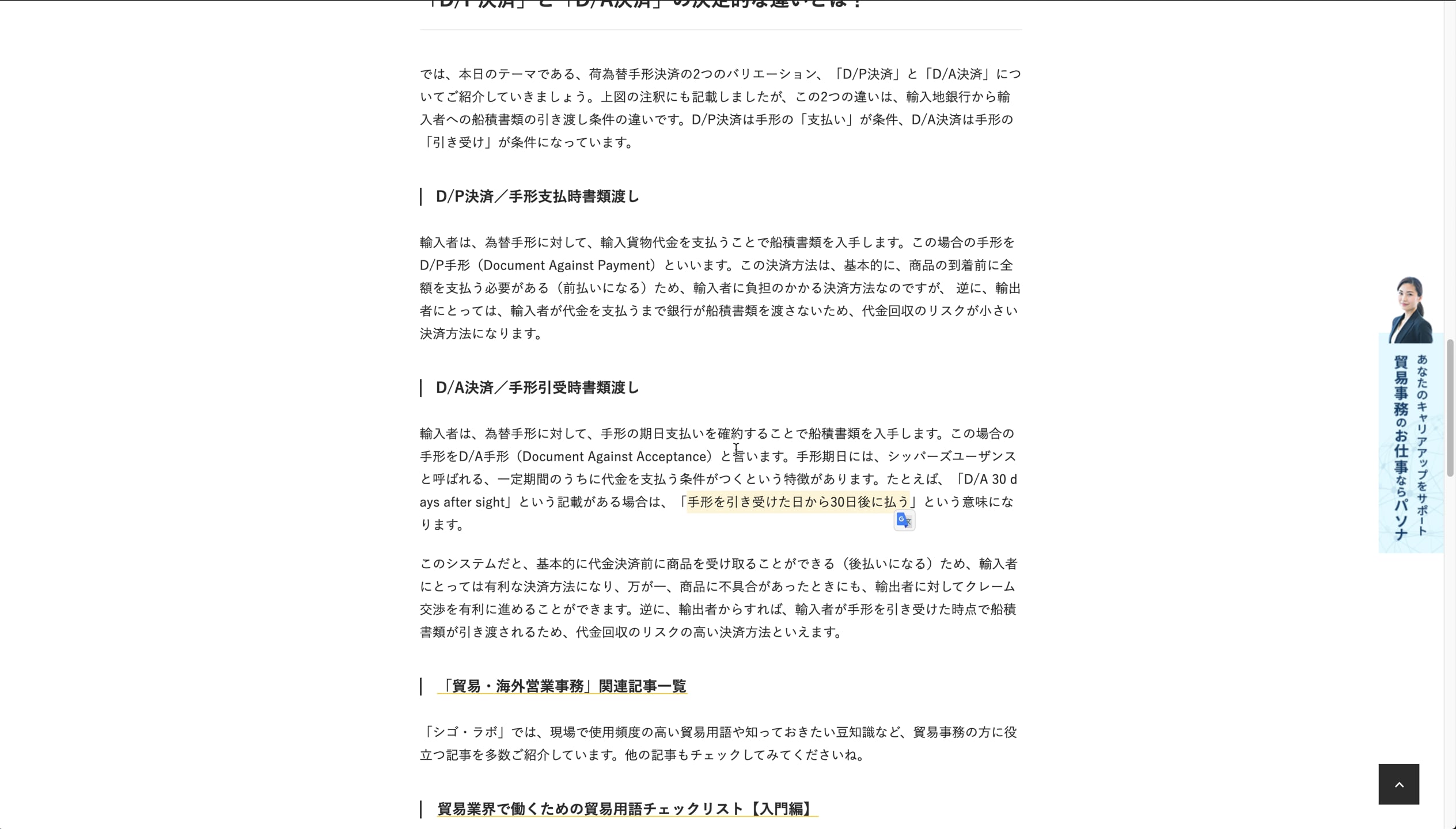 B1_09_012_信用状(LC)と荷為替手形