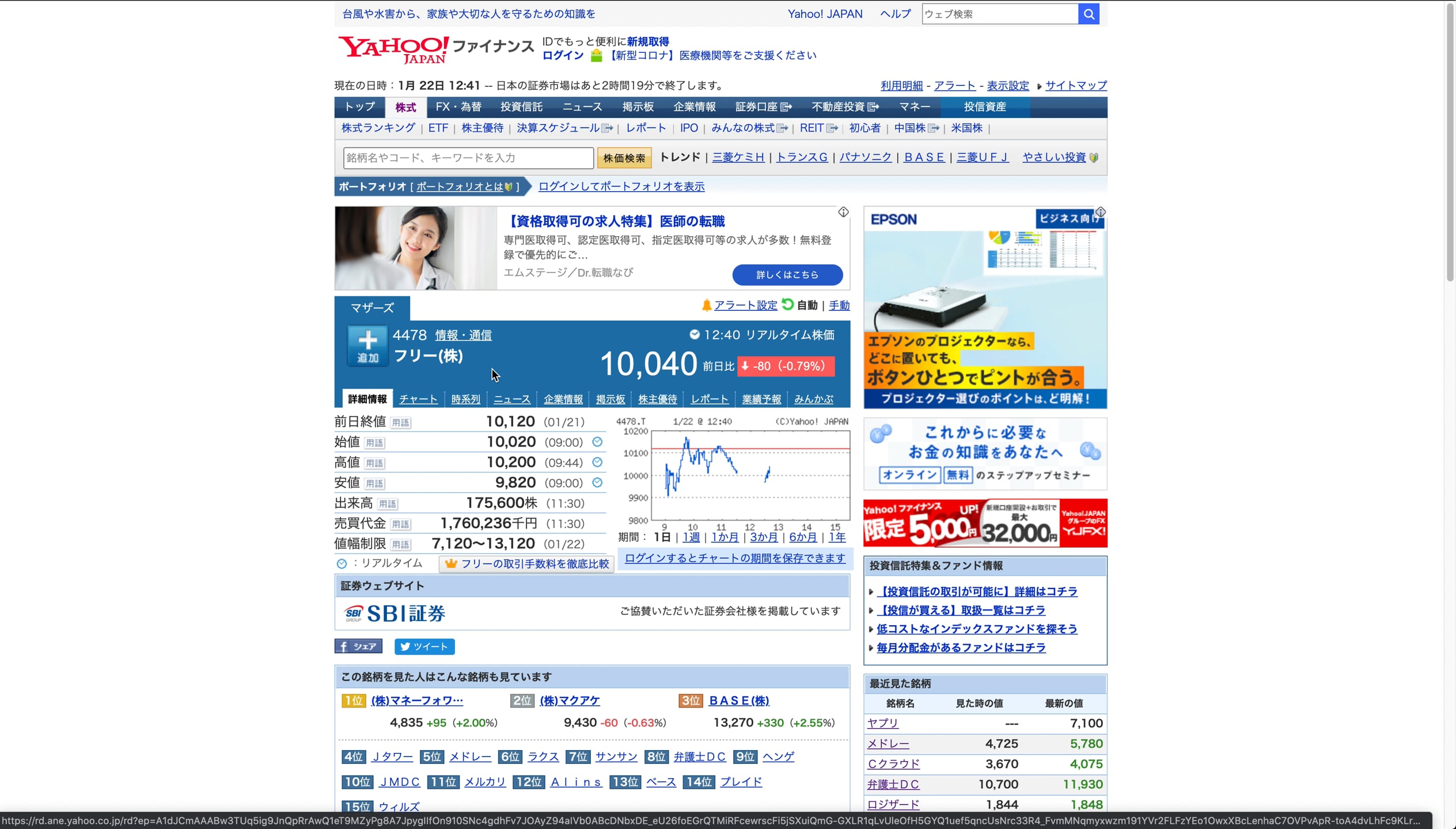 B1_08_003_上場株式