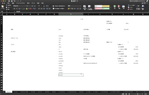 H1_024_(追加)round関数他