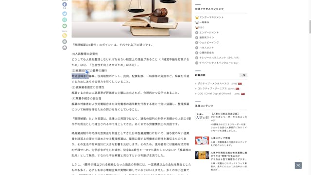 E1_02_024_整理解雇・早期退職・転進支援・再就職支援