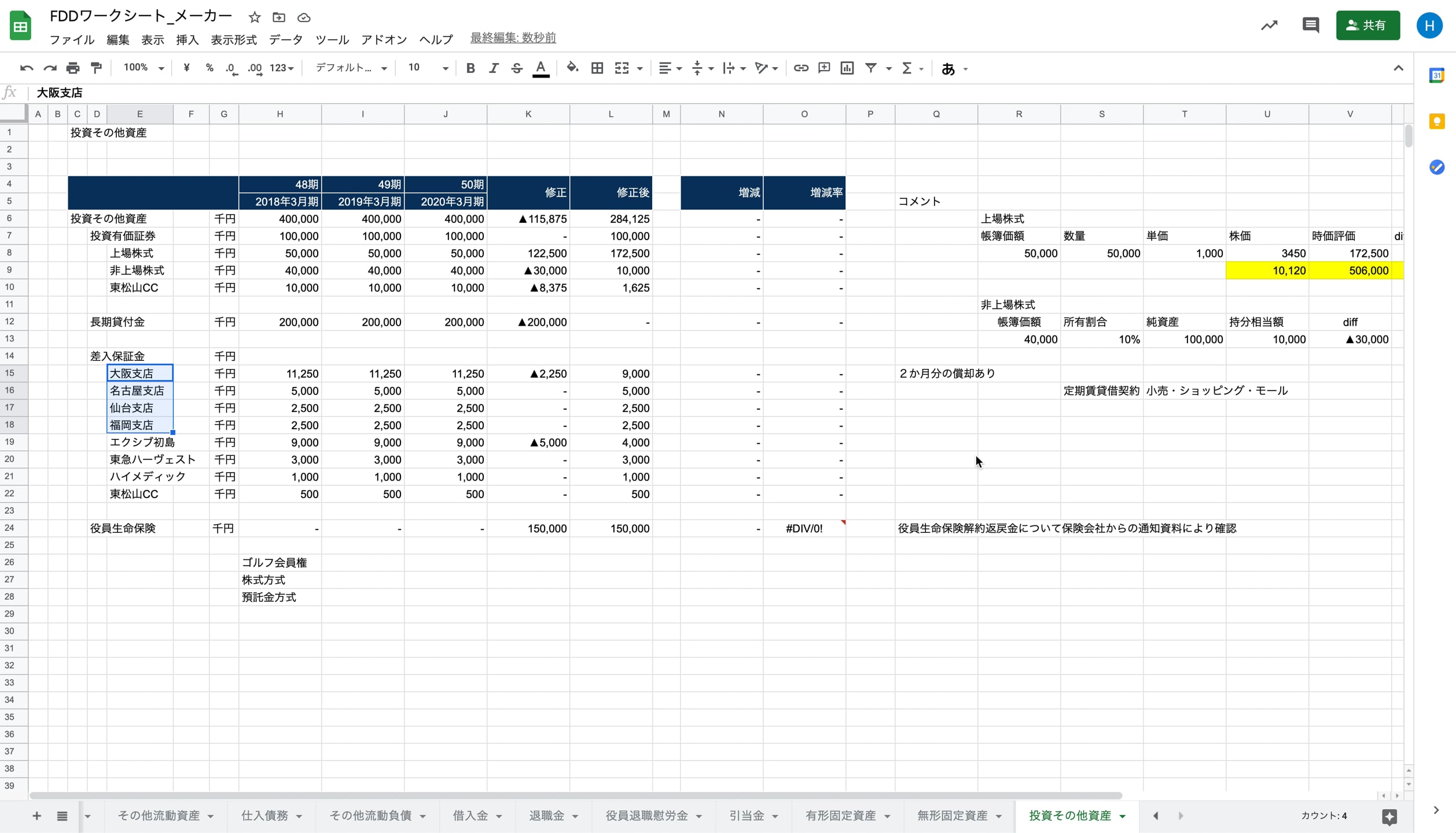 B1_13_012_資産除去債務