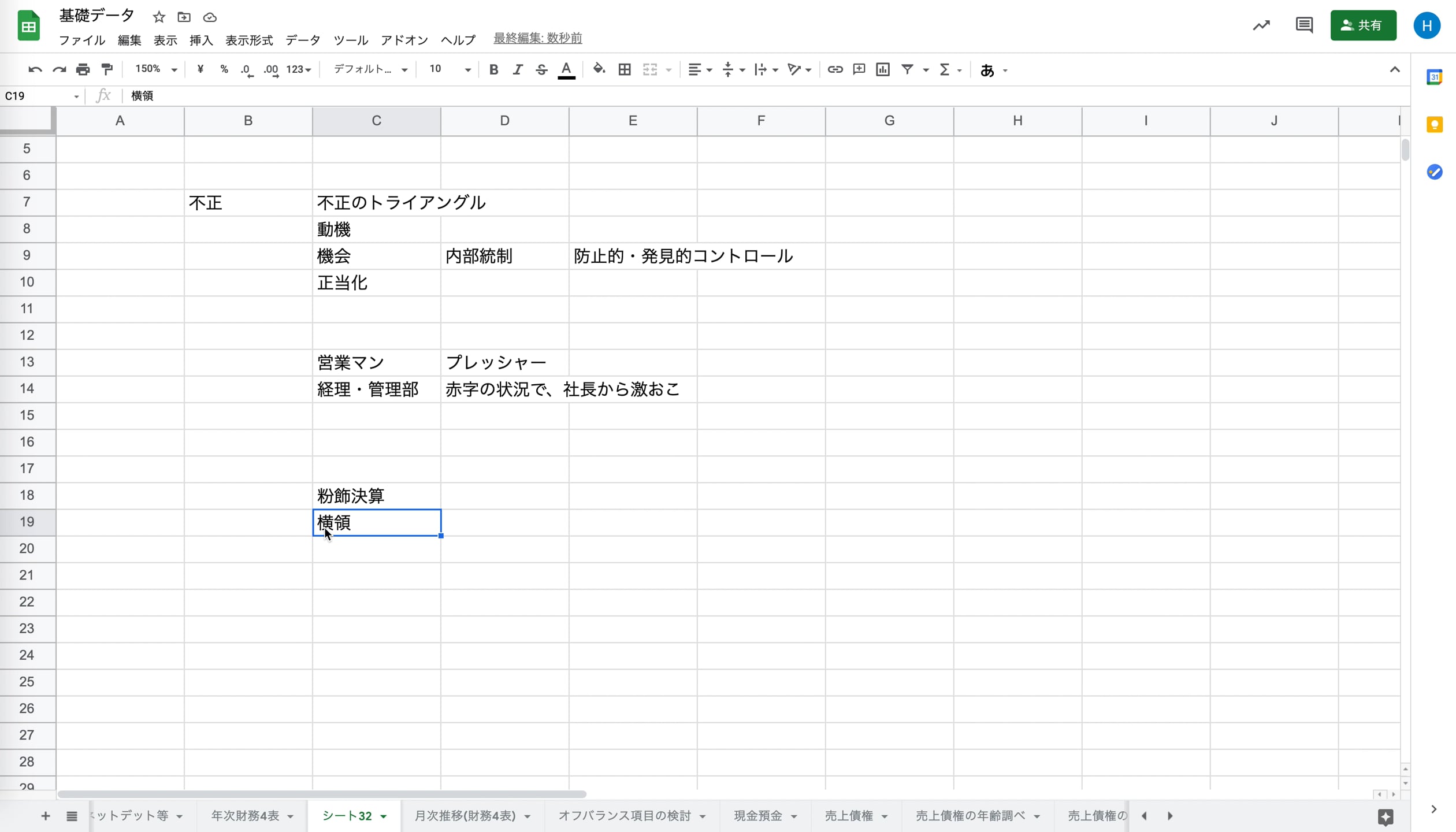 K1_001_不正ガイダンス