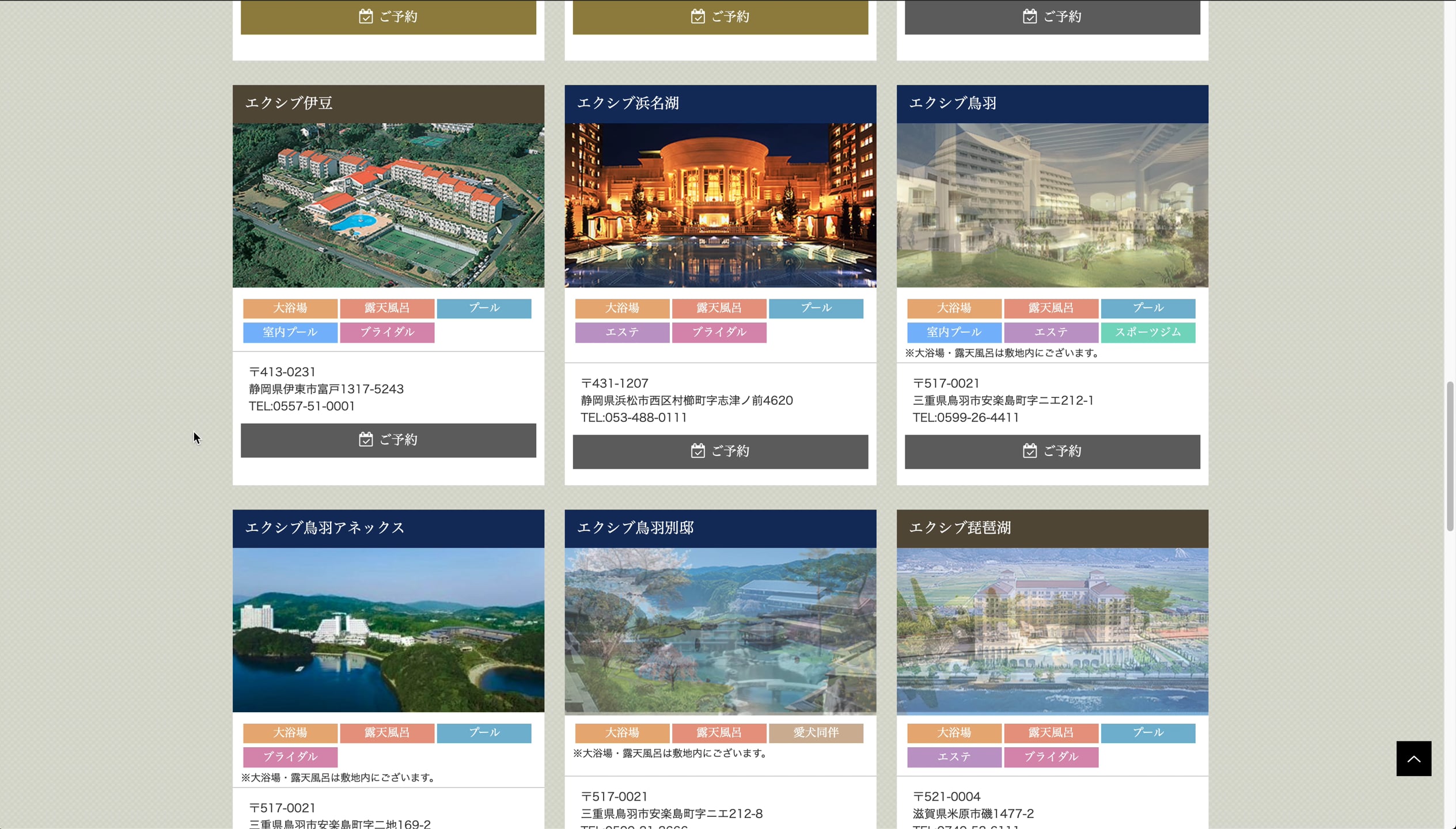 B1_08_009_リゾート会員権