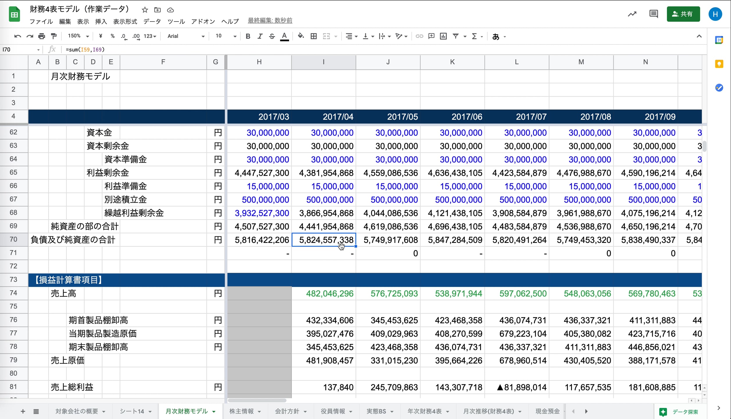 G2_008_キャッシュフロー計算書完成