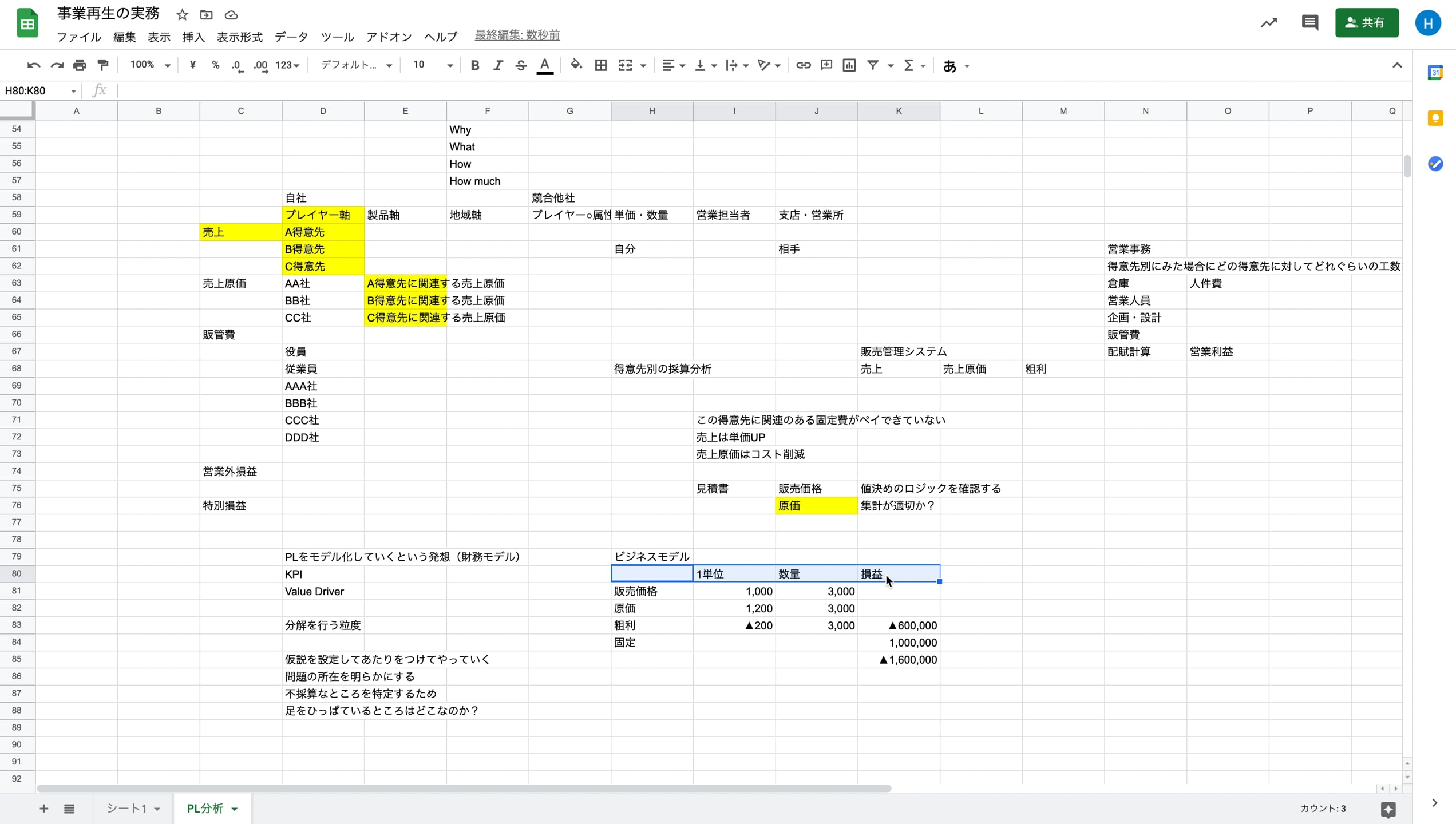 E1_02_011_見積書・値決めロジックの検討