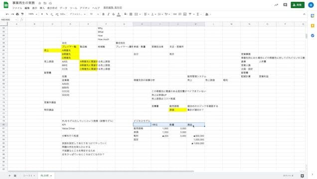 E1_02_011_見積書・値決めロジックの検討