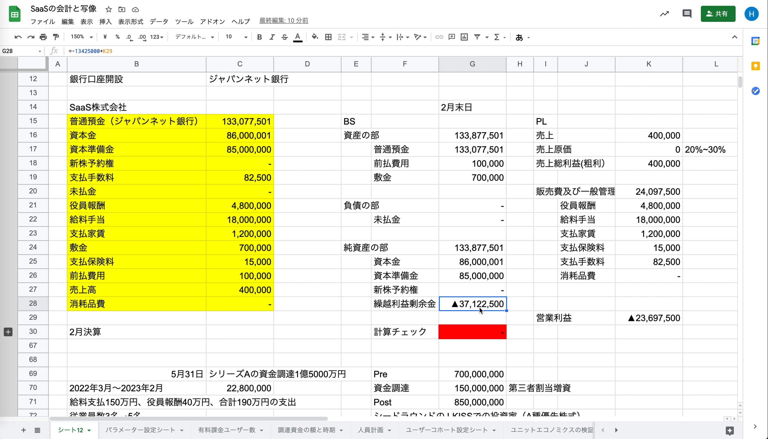 J1_018_3期目の経済取引