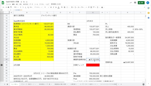 J1_018_3期目の経済取引