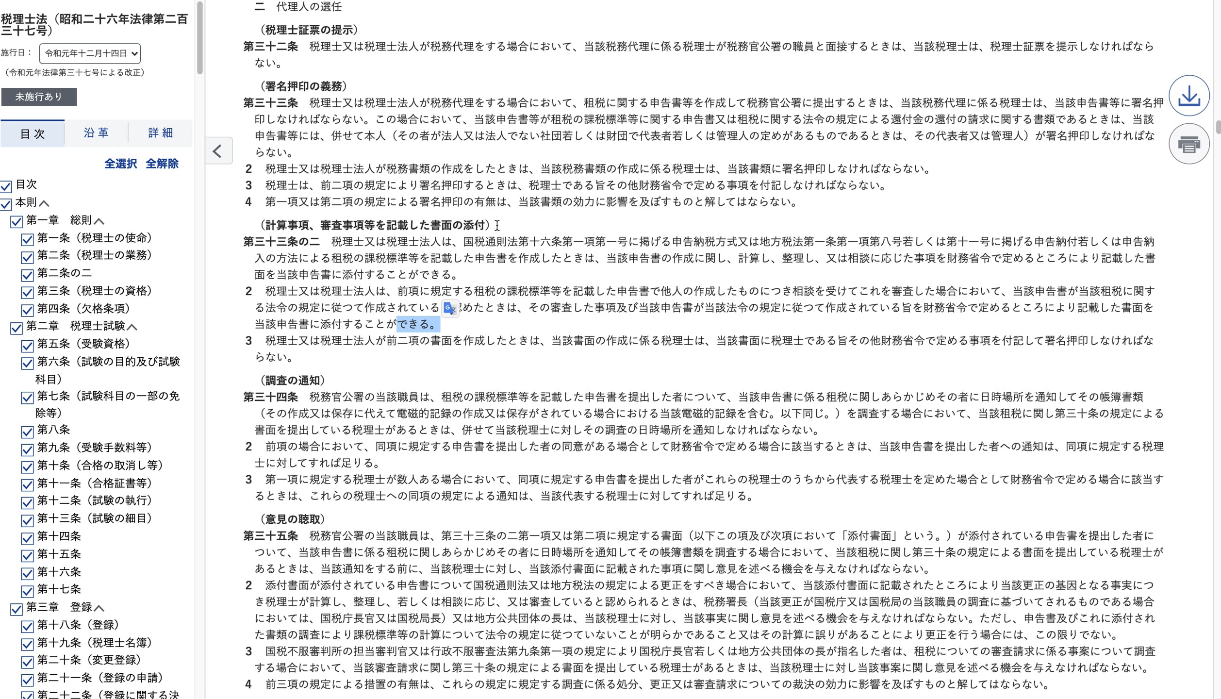 B1_14_019_別表1の解説