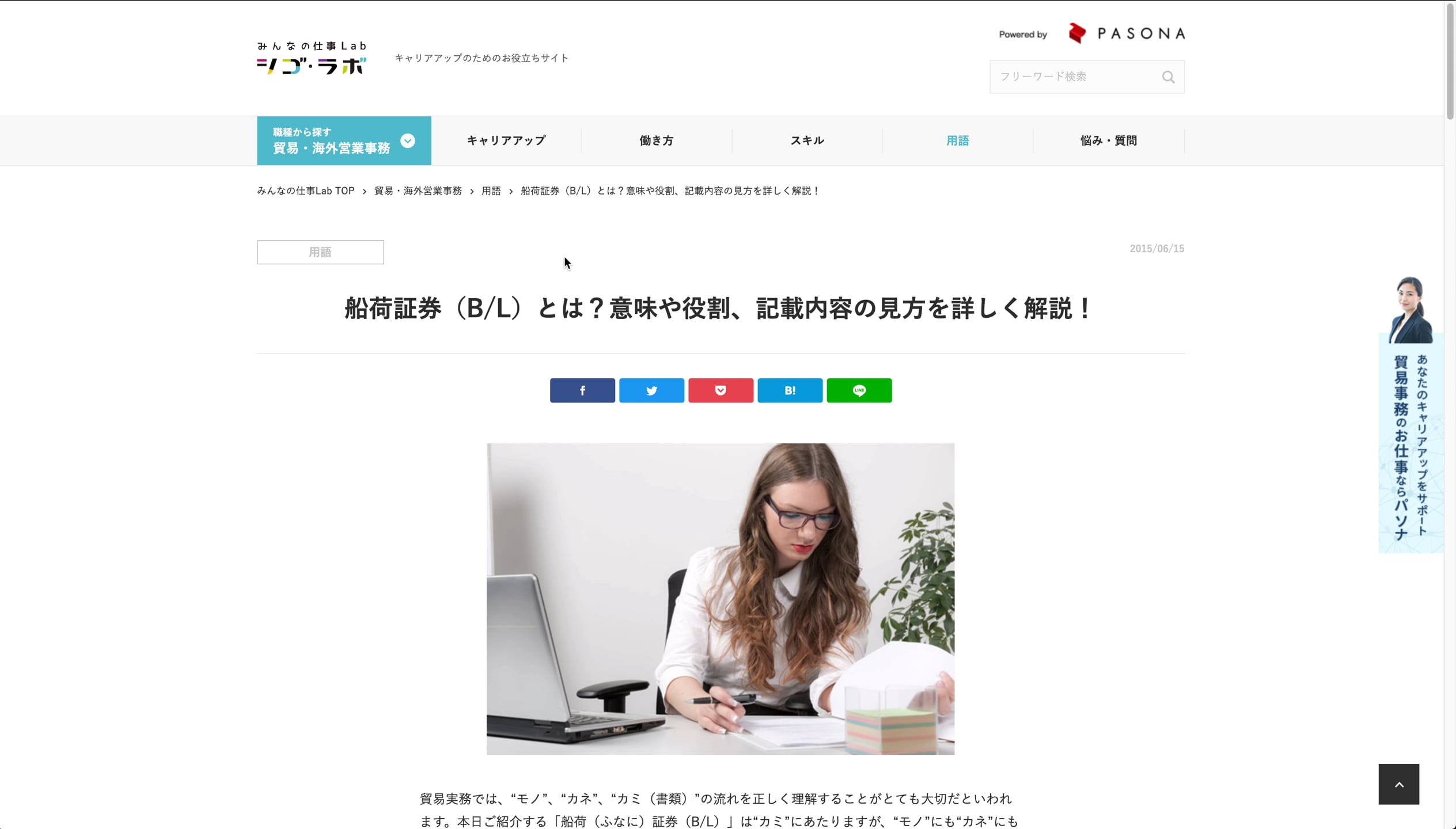 B1_09_010_インボイス