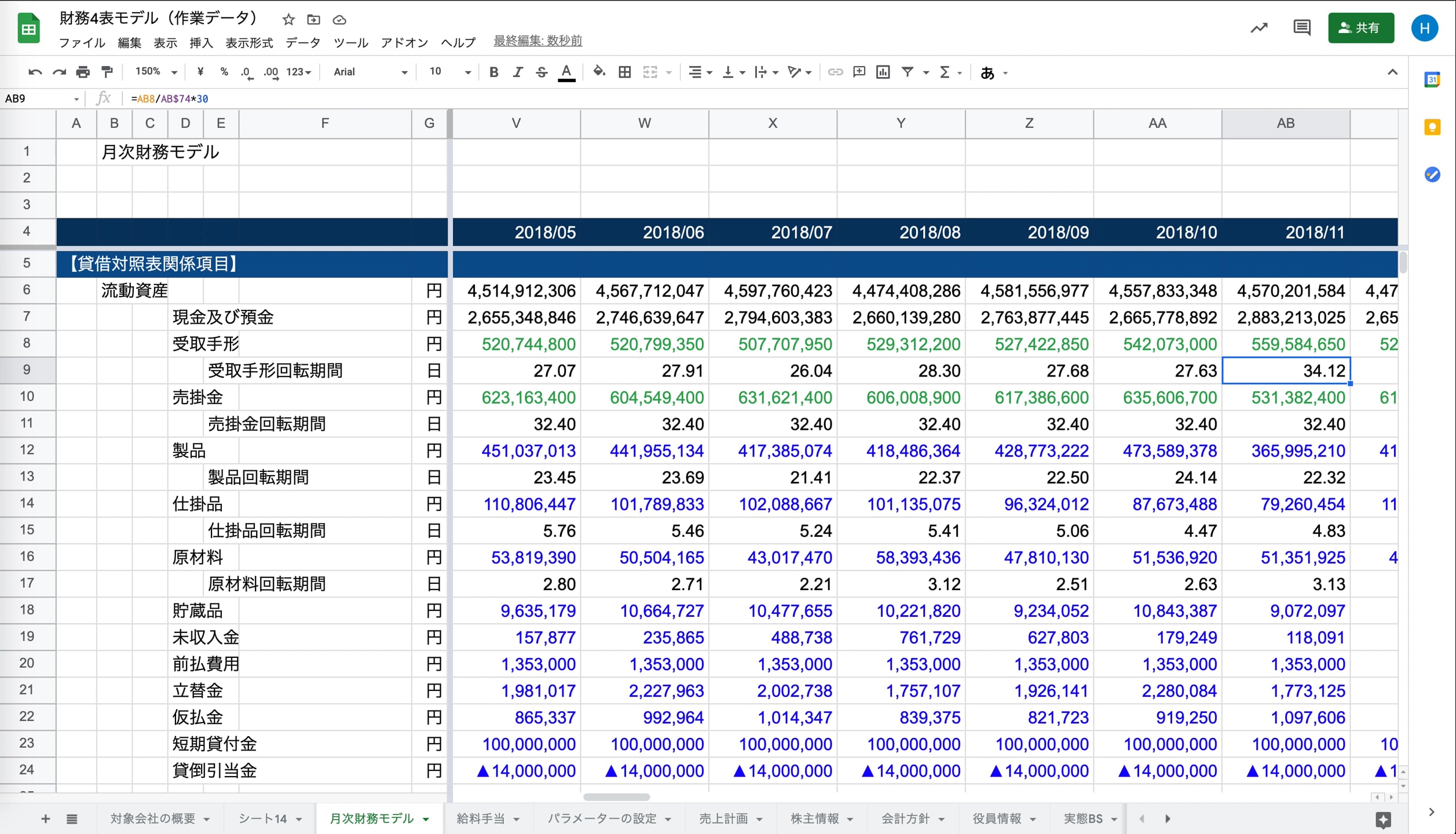 G2_026_月次財務モデル　流動資産
