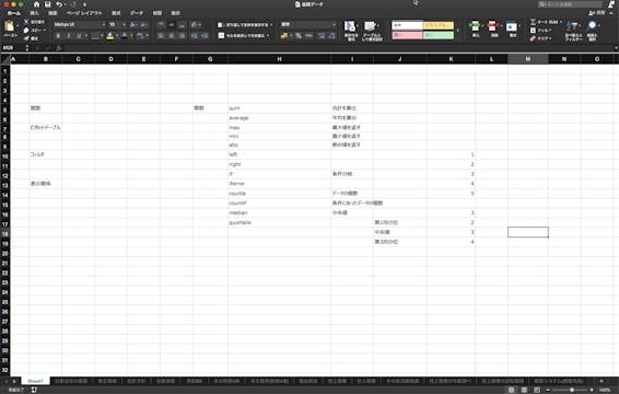 H1_010_median関数、quartile関数