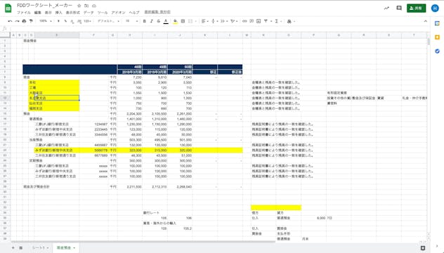 B1_02_015_現金の拠点と他の勘定科目との関係想起