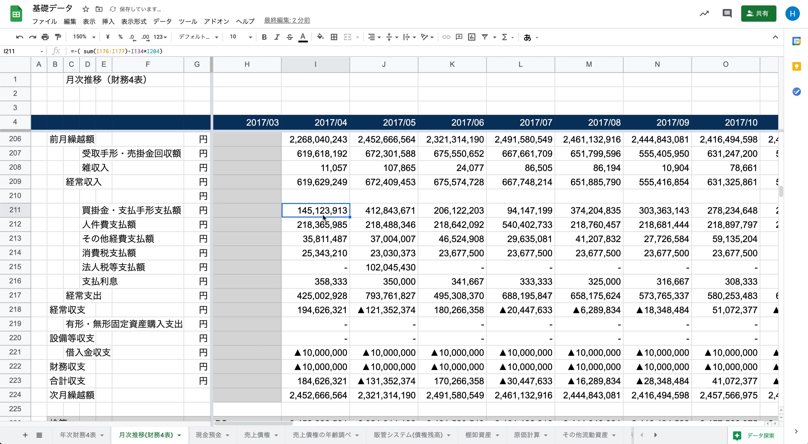 G1_01_005_仕入債務支払モデルの組み方