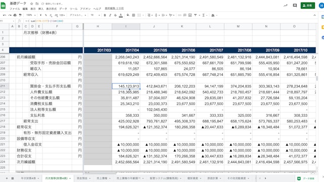 G1_01_005_仕入債務支払モデルの組み方