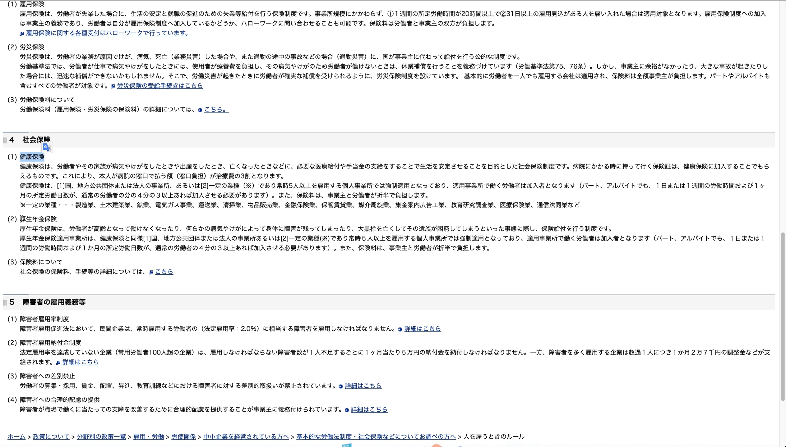 B1_10_013_社会保険