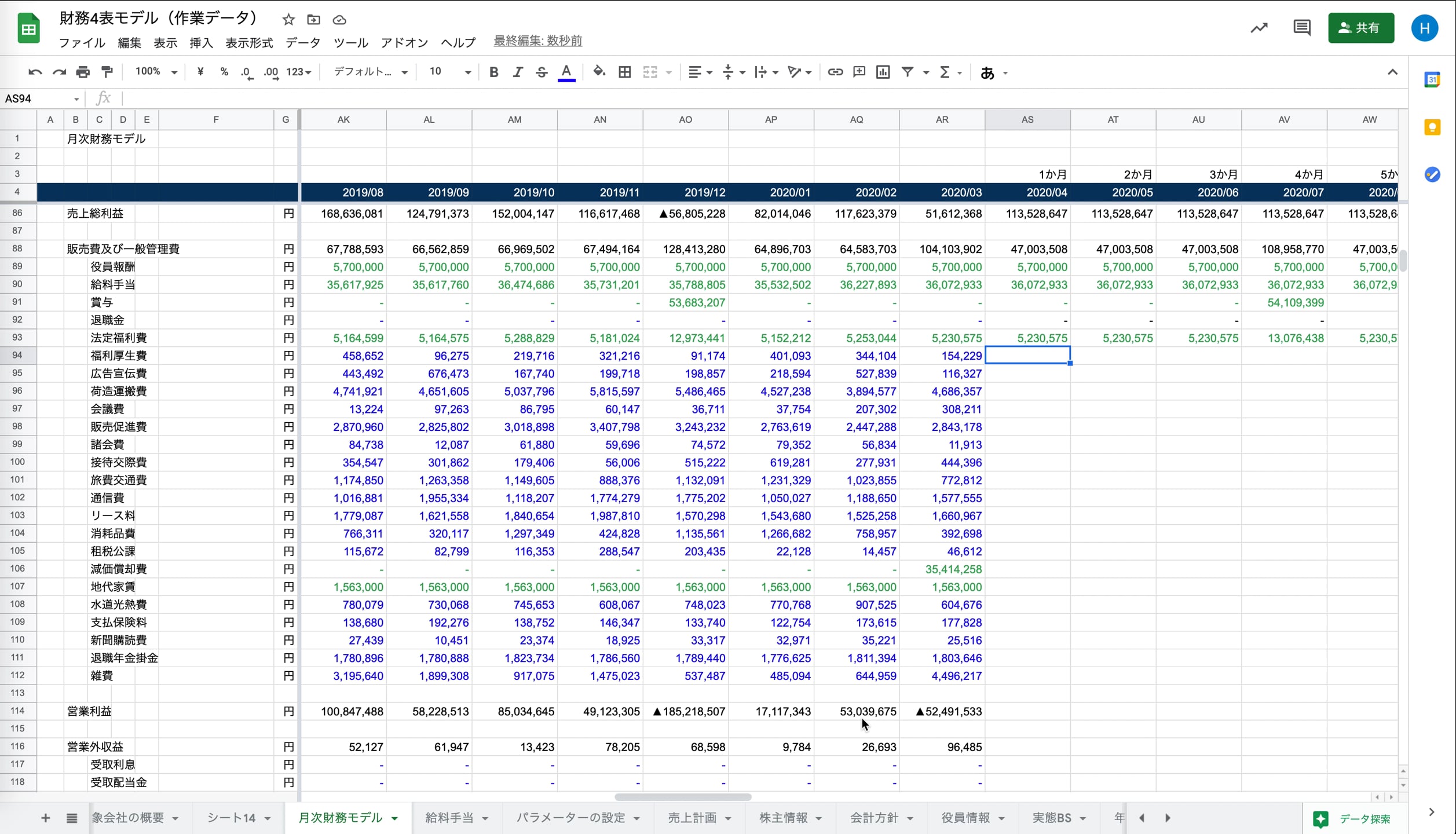 G2_024_月次財務モデル 販管費