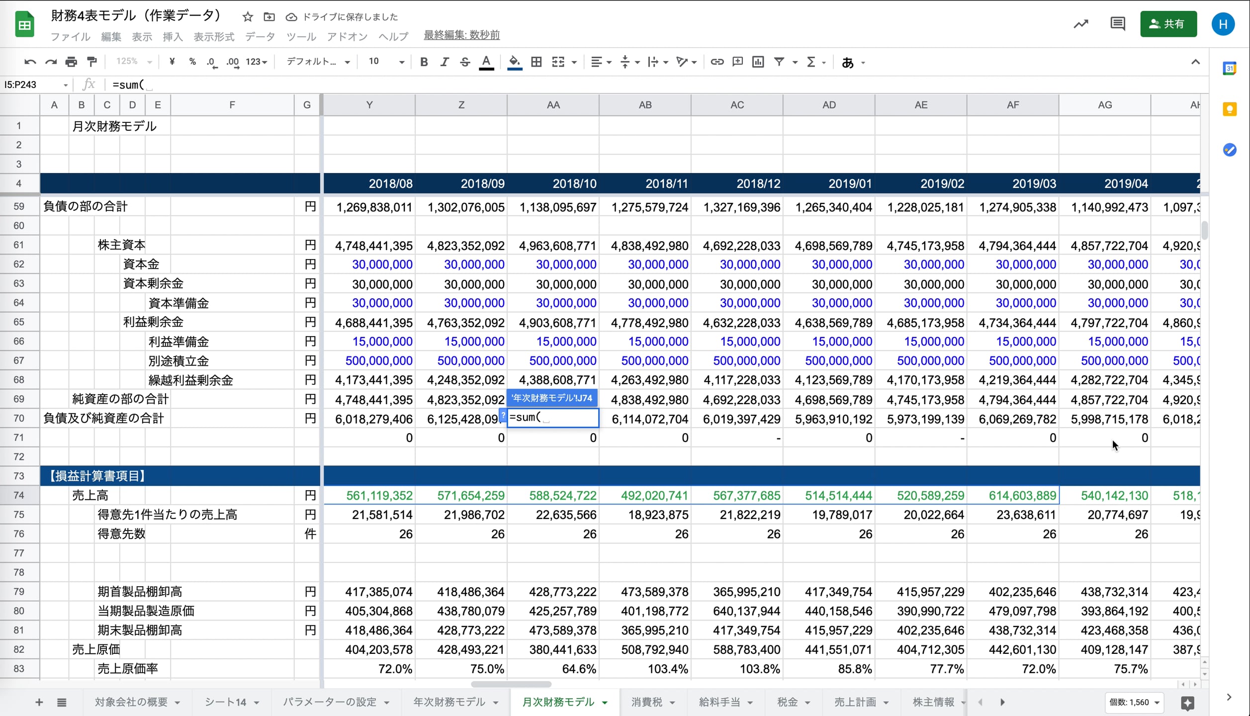 G2_037_年次財務4表モデル