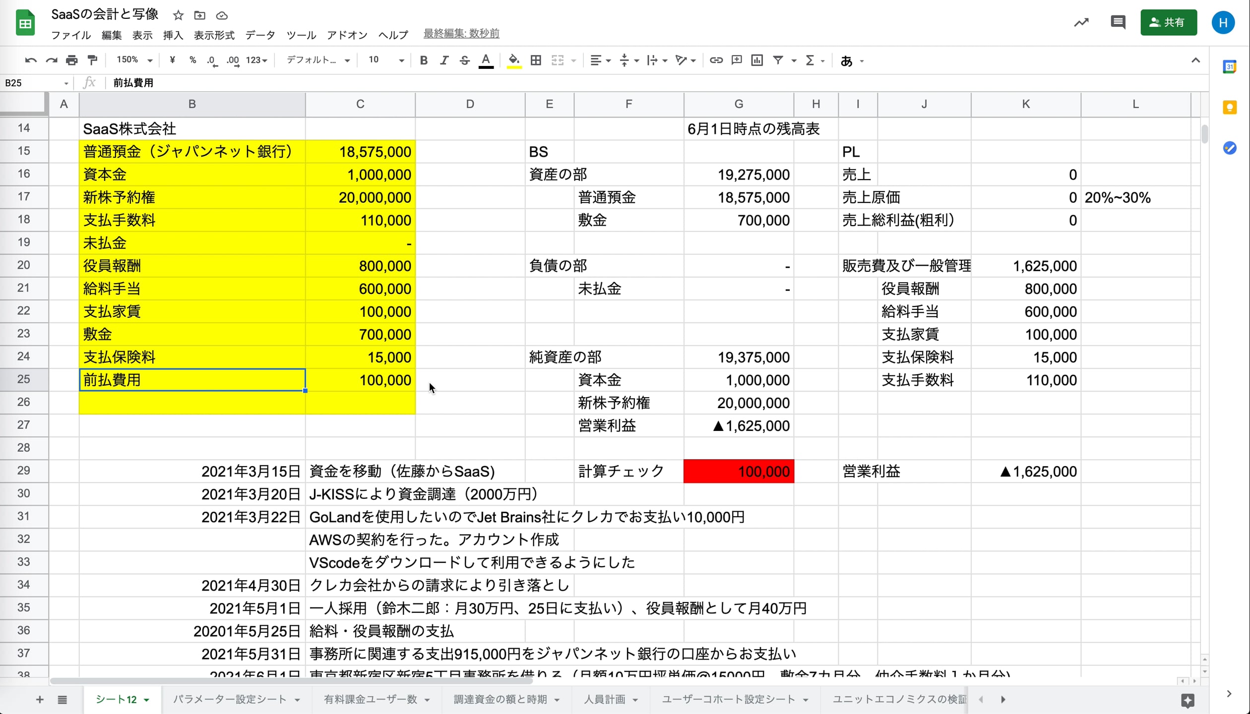 J1_010_BSとPLその2
