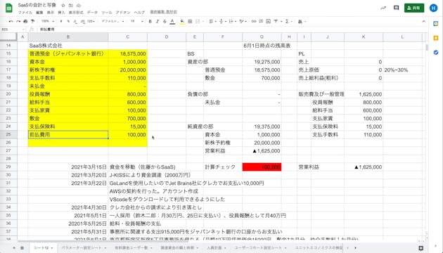 J1_010_BSとPLその2