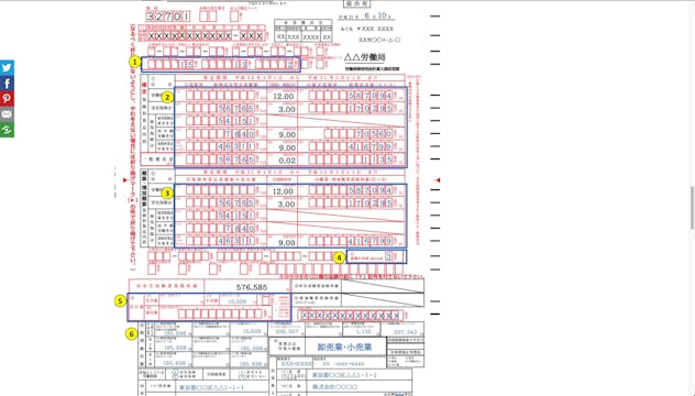 B1_10_018_労働保険料申告書・賃金集計表