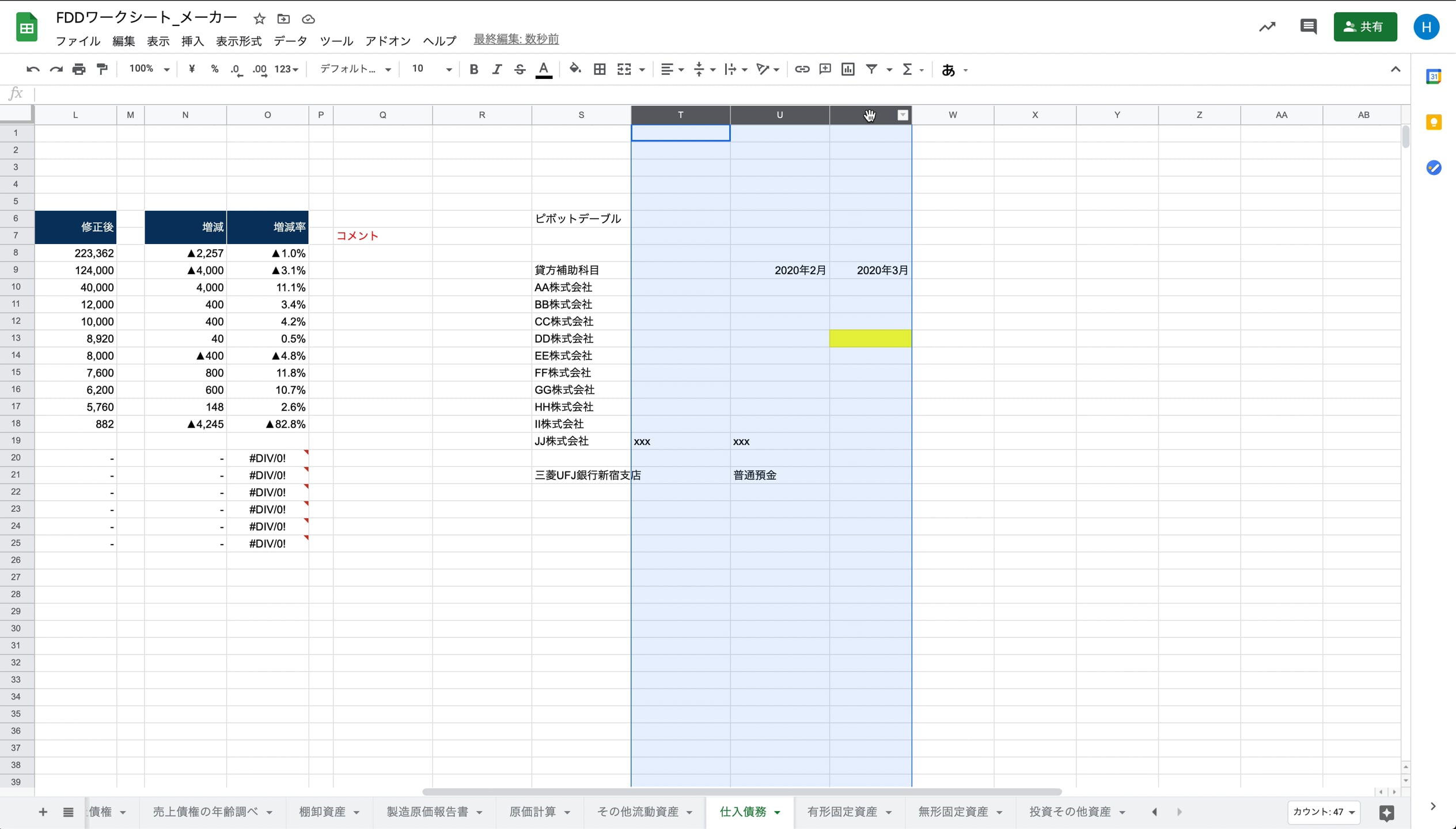 B1_09_002_仕入債務の網羅性