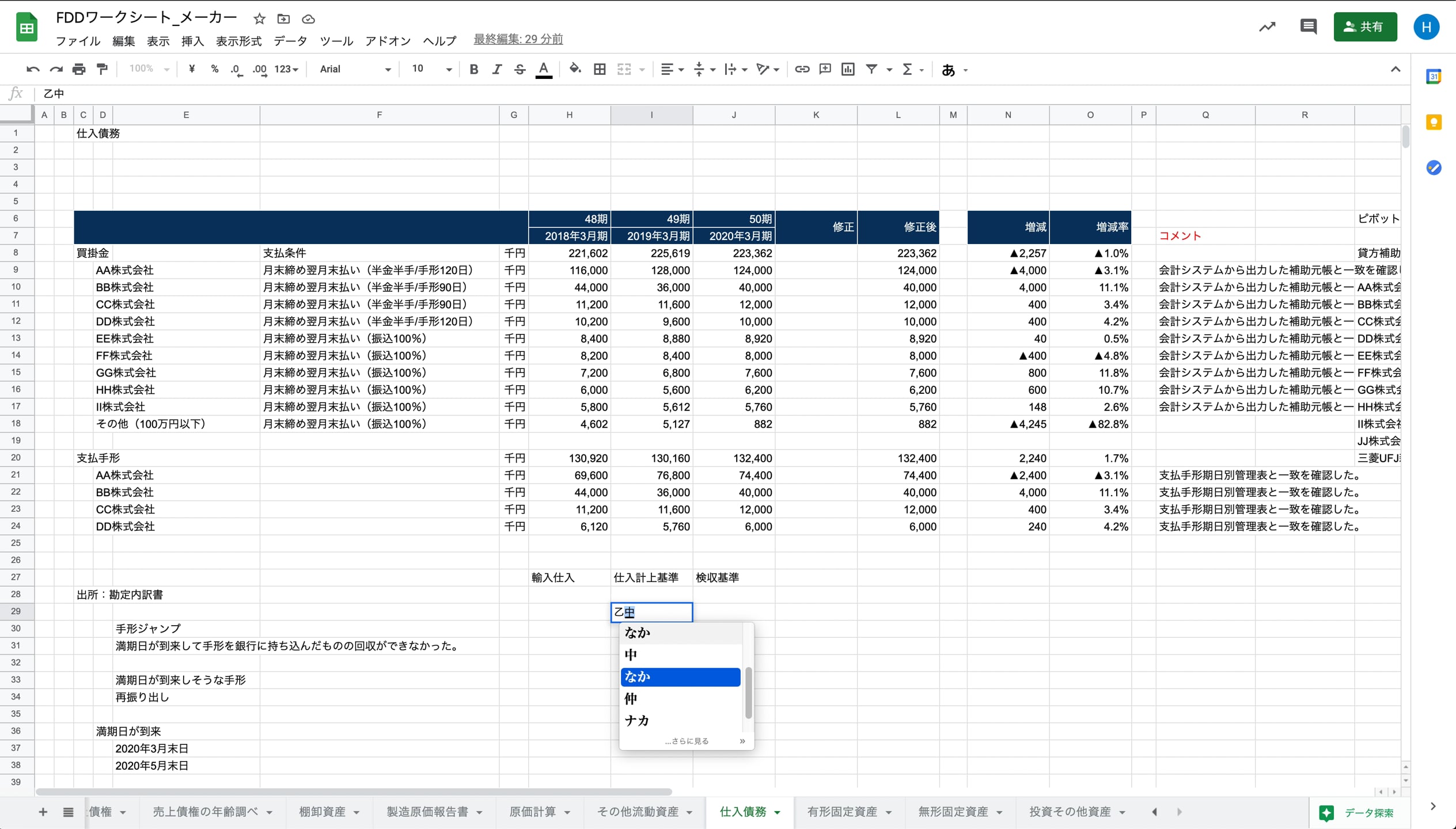 B1_09_007_貿易取引