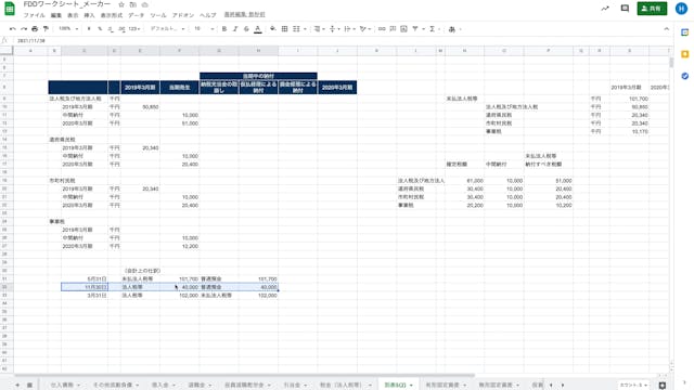 B1_14_014_別表5(2)フォーマット入力その2
