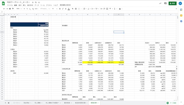 B1_04_016_原価計算その6