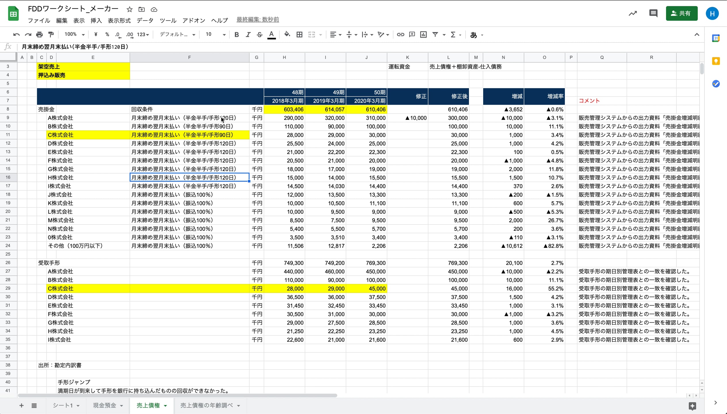 B1_03_022_年齢調べの検討
