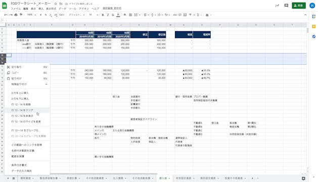 B1_11_011_長期借入金