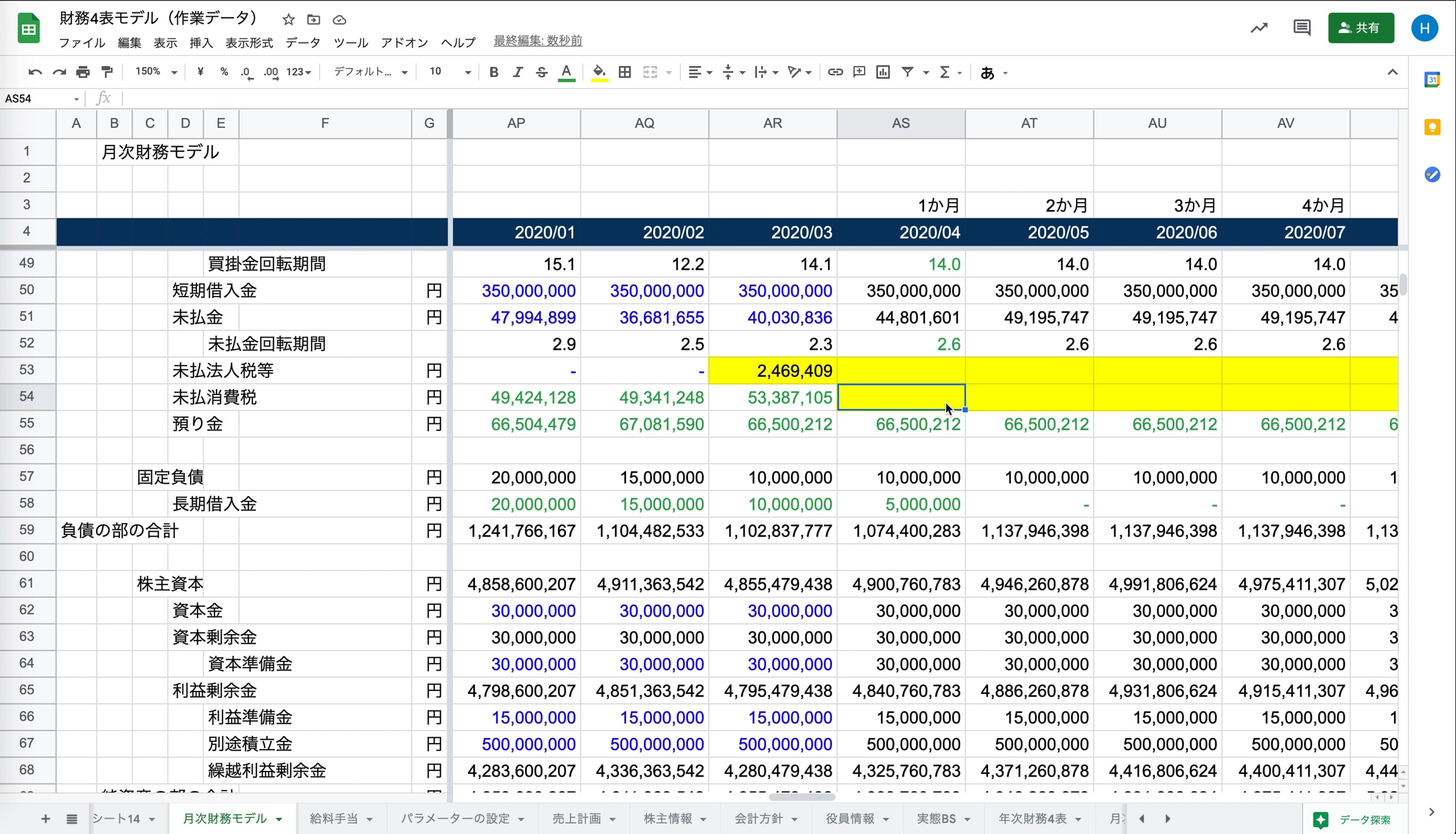 G2_032_月次財務モデル　借入金
