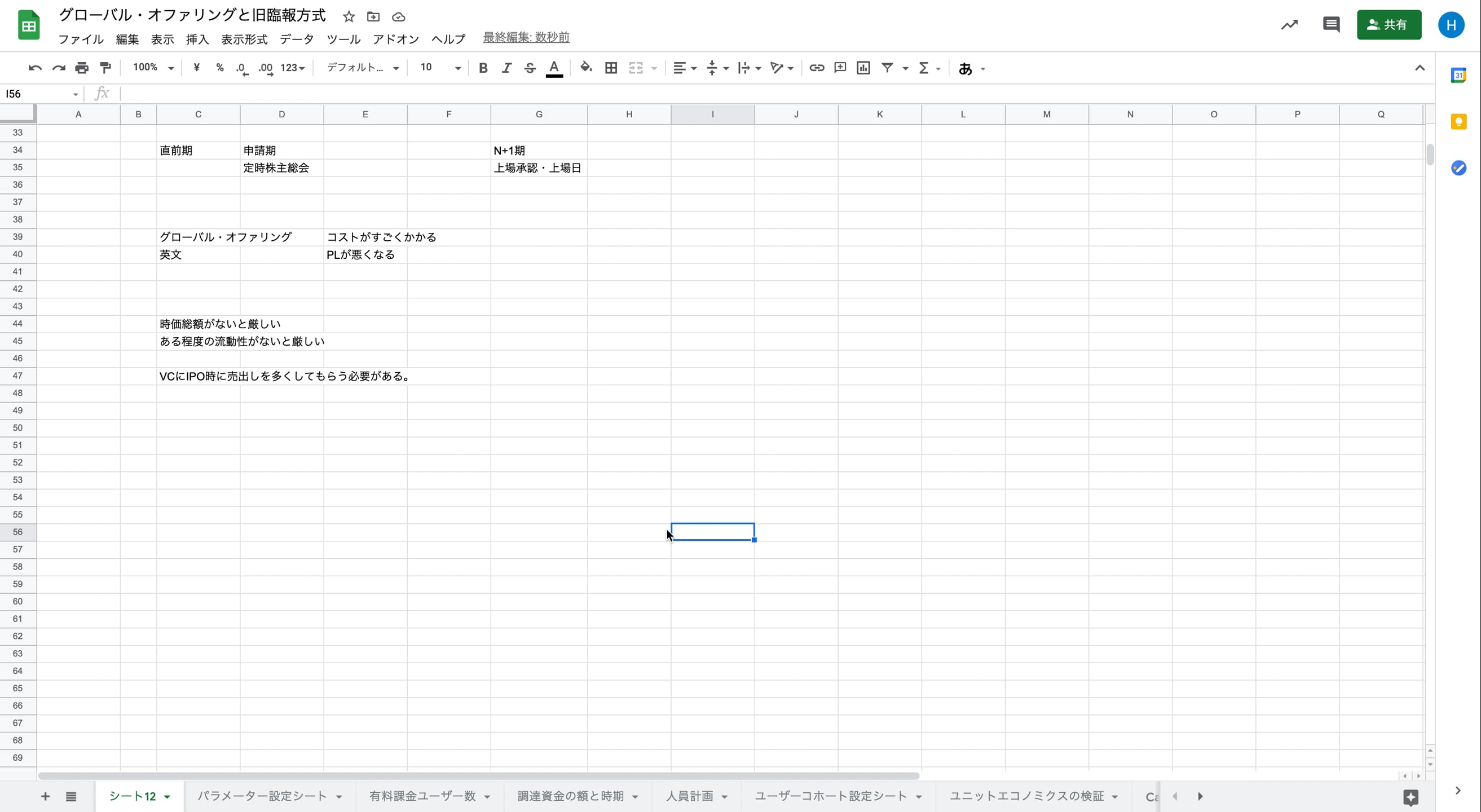 A8_005_グローバル・オファリングと旧臨報方式とは