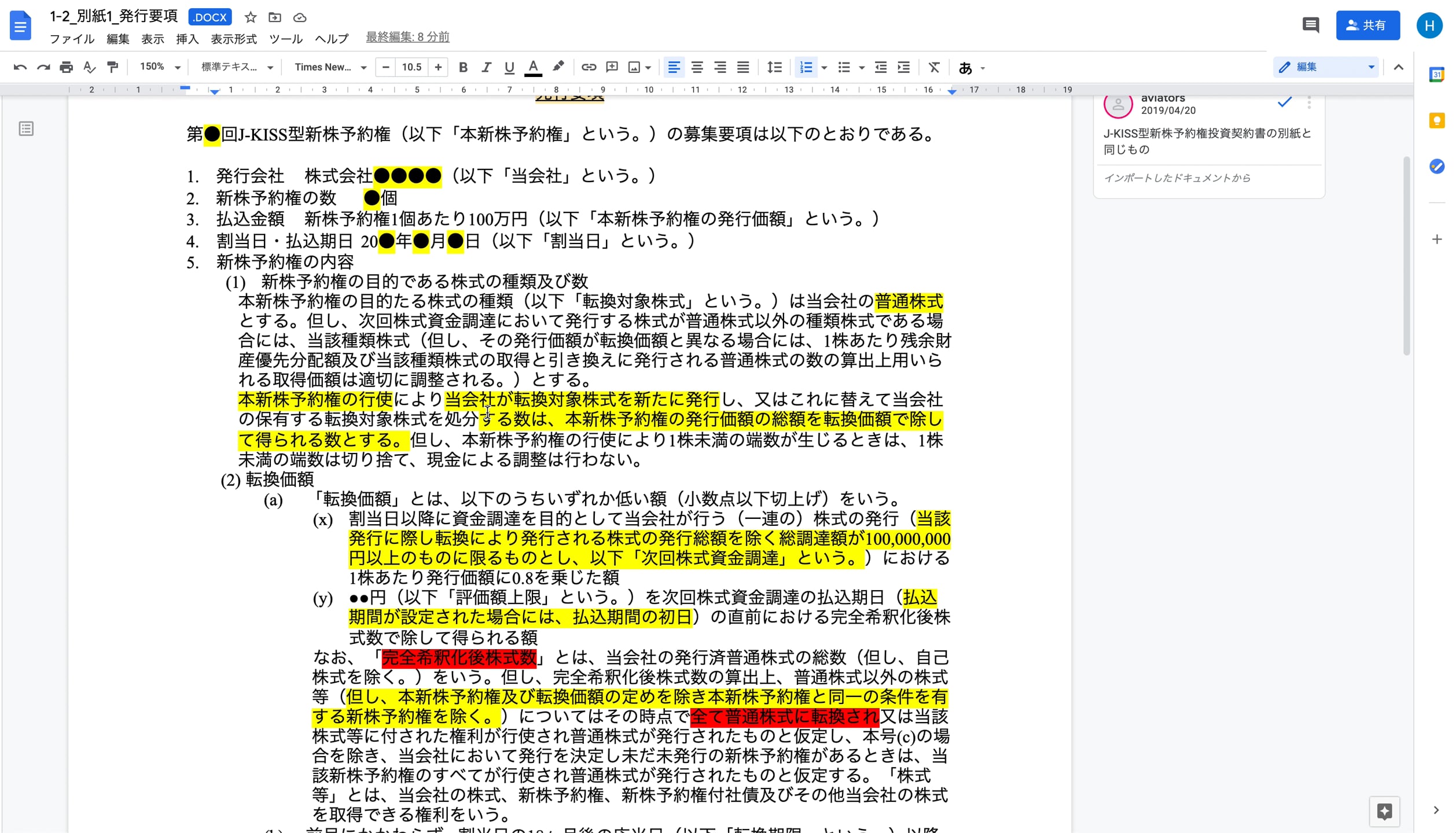A3_017_J-KISS発行要領　発行要領まとめ