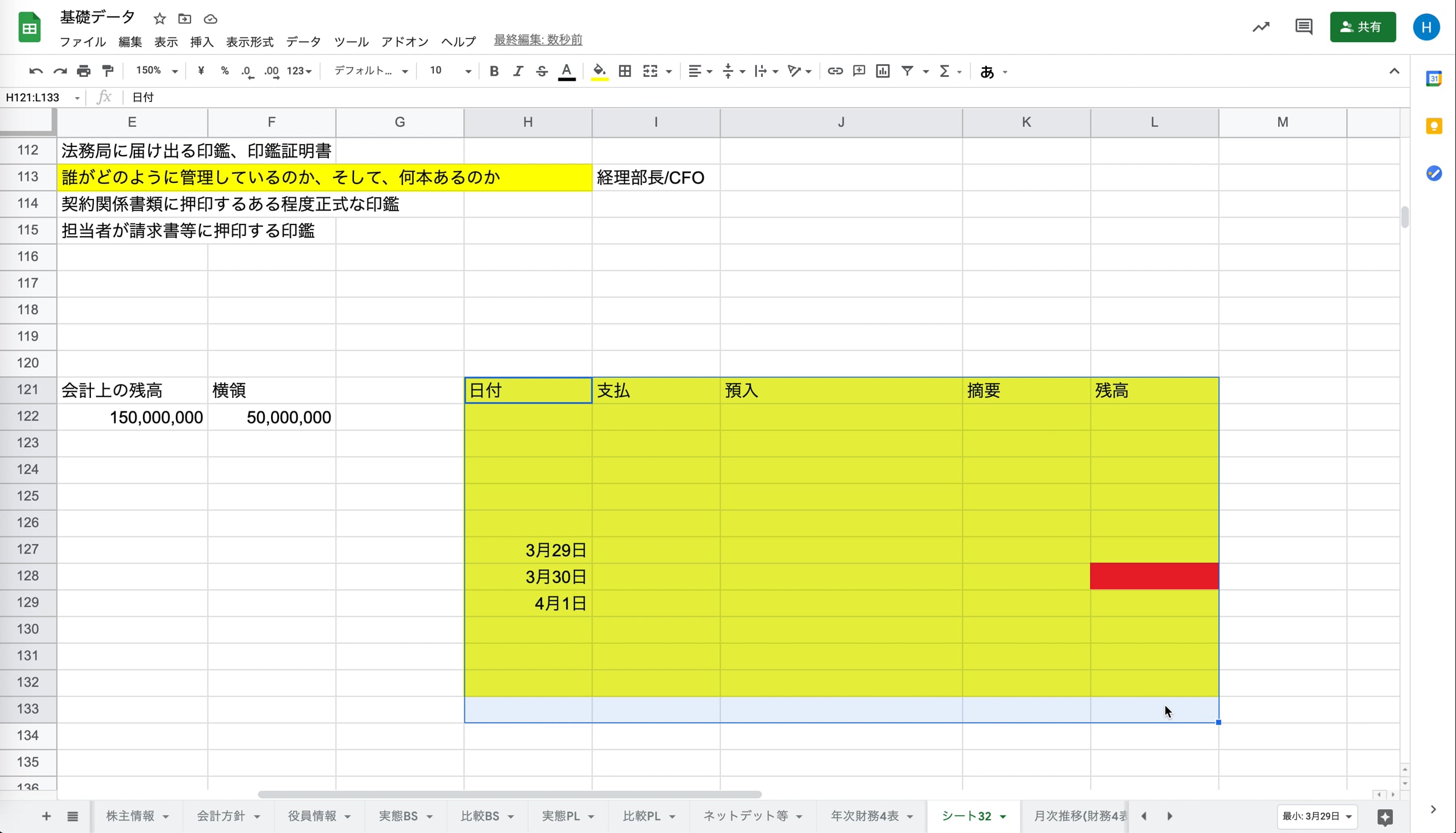 K1_007_証憑書類関係の改竄