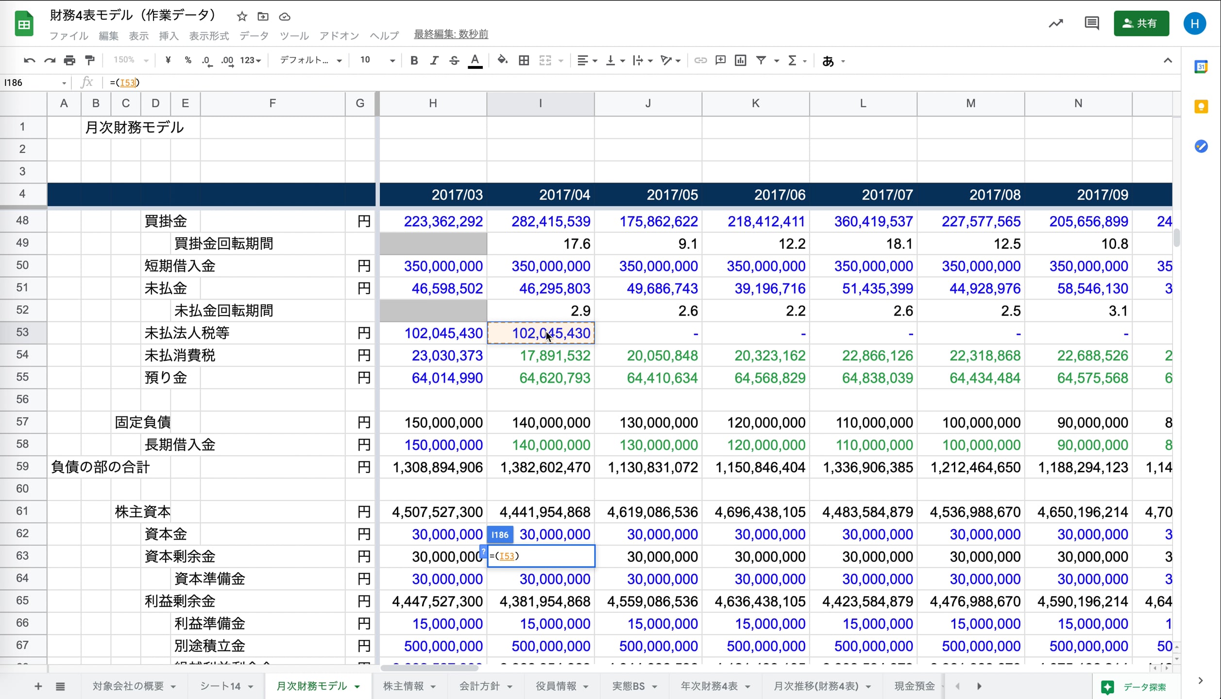 G2_005_営業活動によるキャッシュフローその3