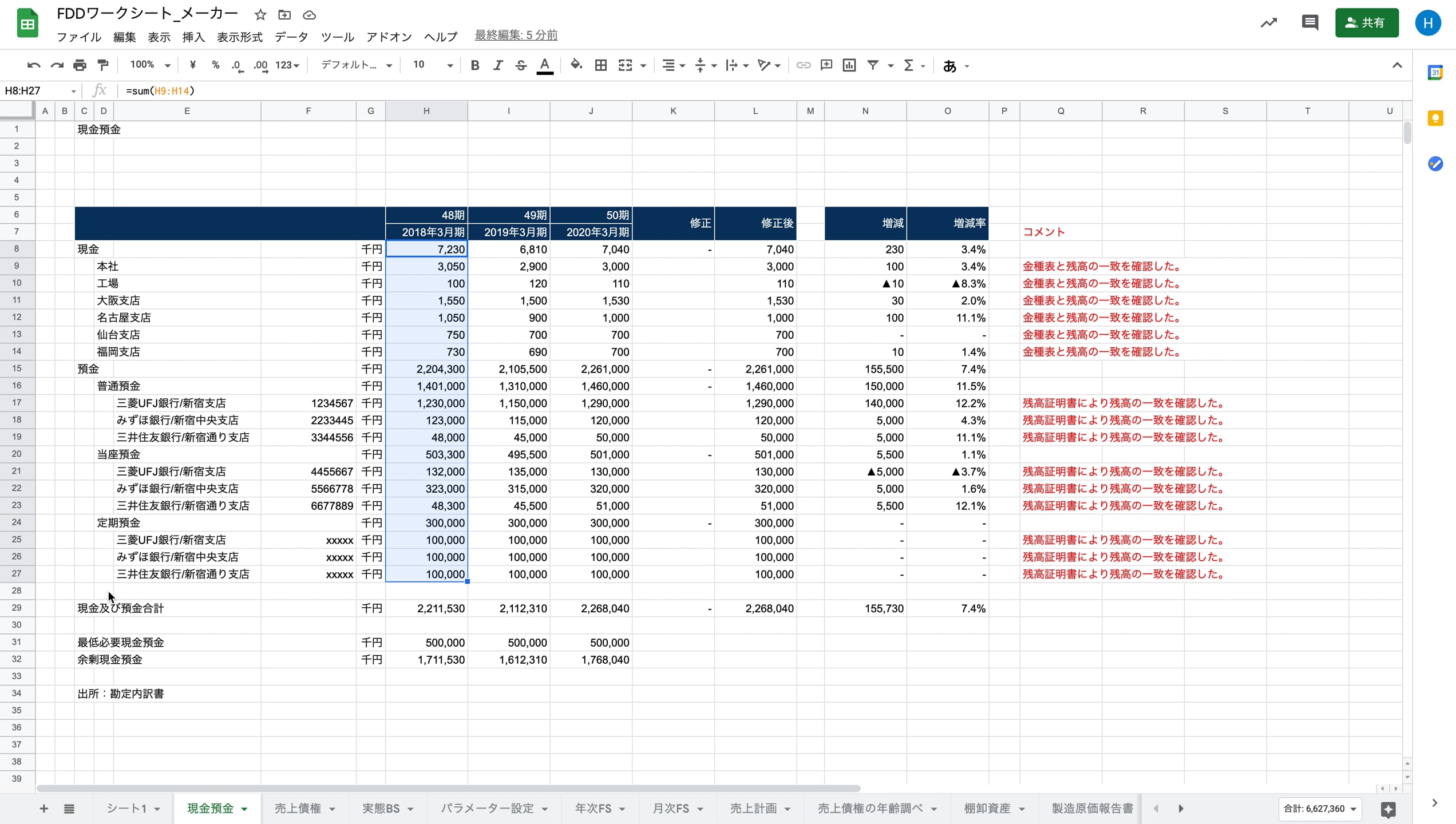 B1_01_001_FDDガイダンス.05.47