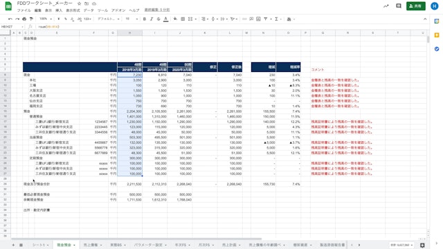 B1_01_001_FDDガイダンス.05.47