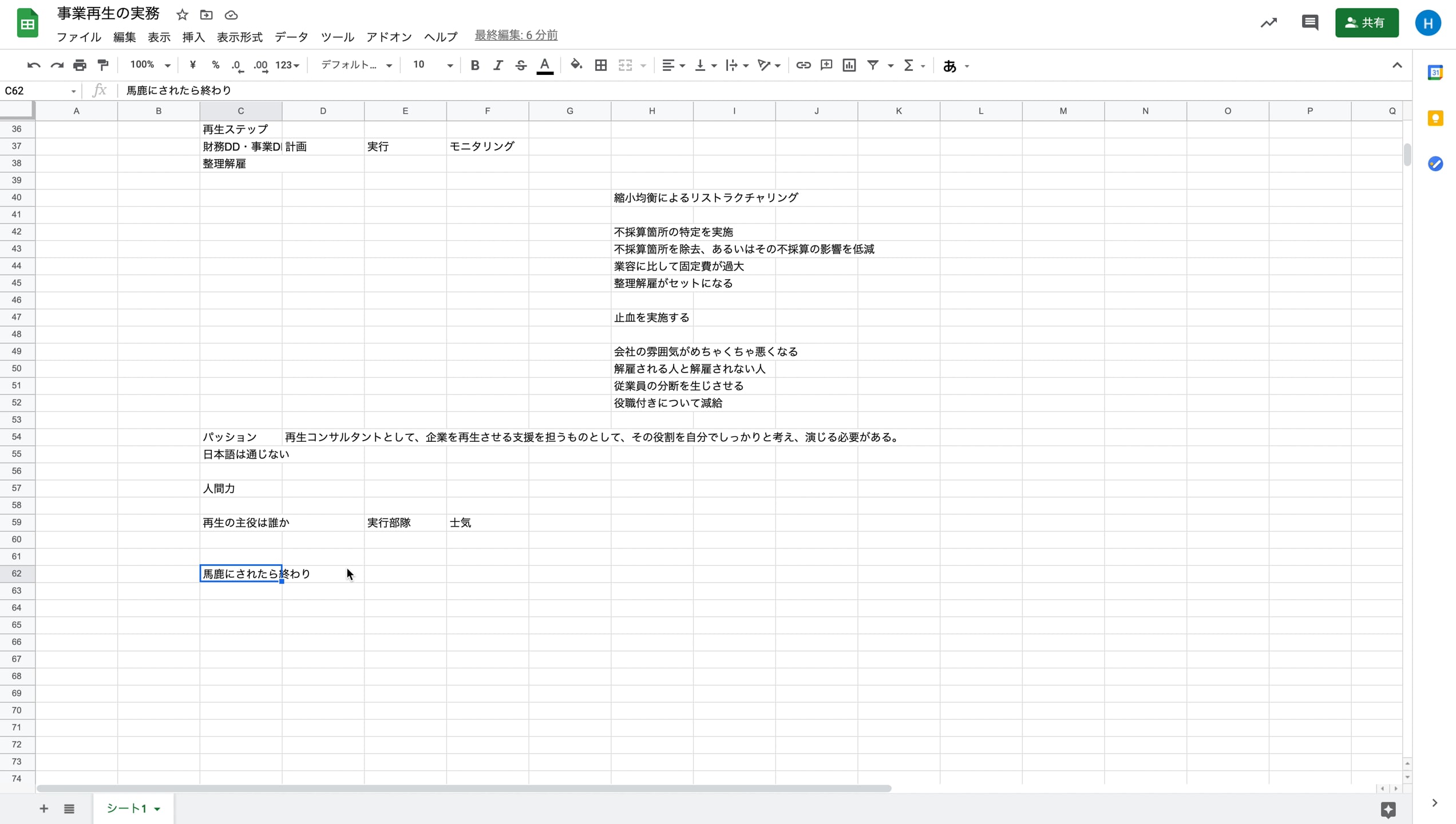 E1_01_011_コンサルと問題解決