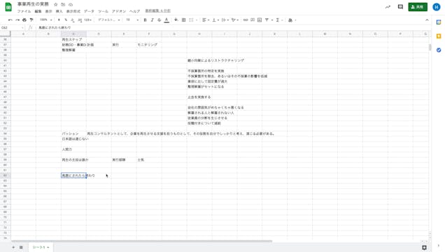 E1_01_011_コンサルと問題解決