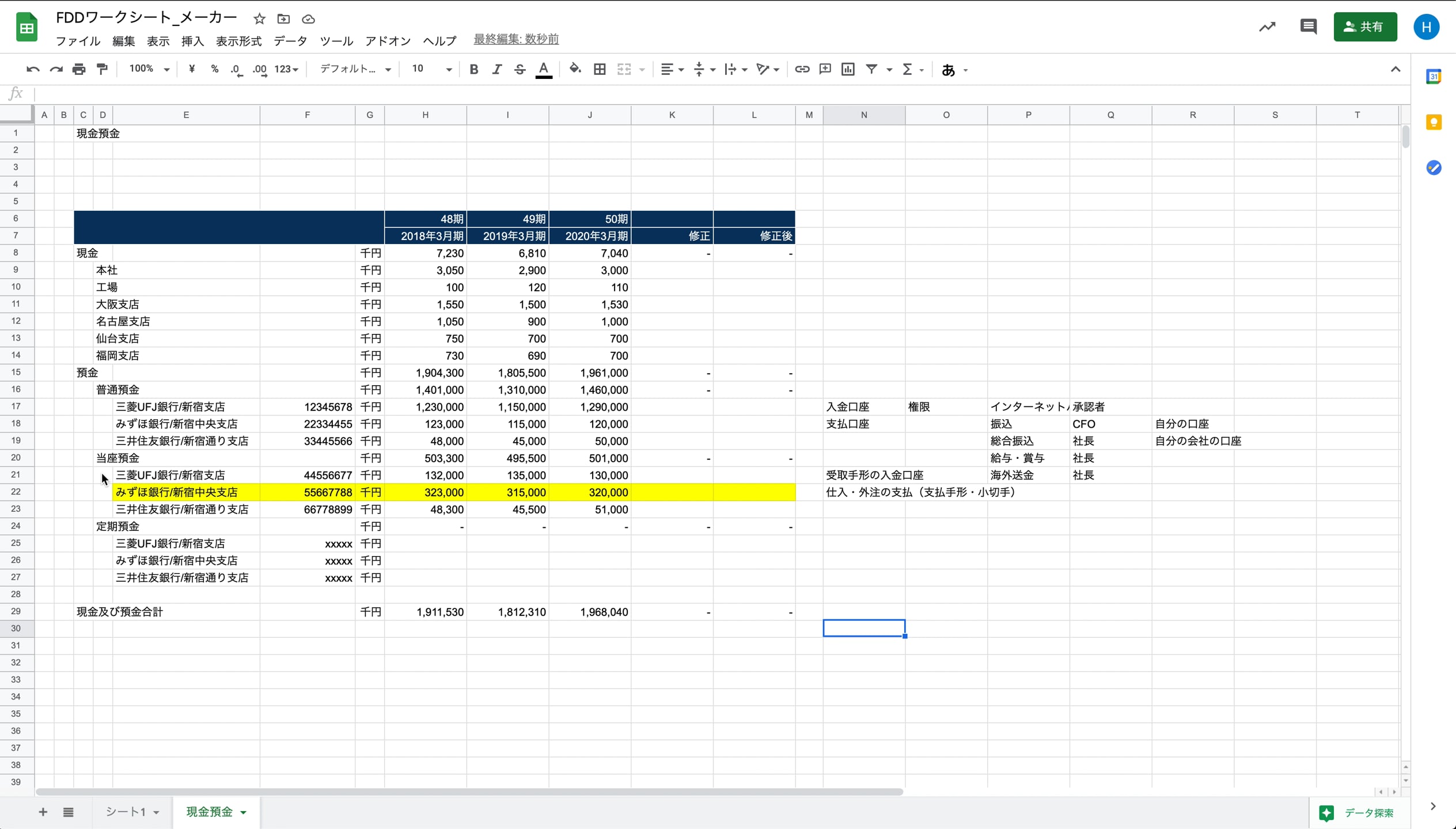 B1_02_007_普通預金・当座預金の引き出し方法