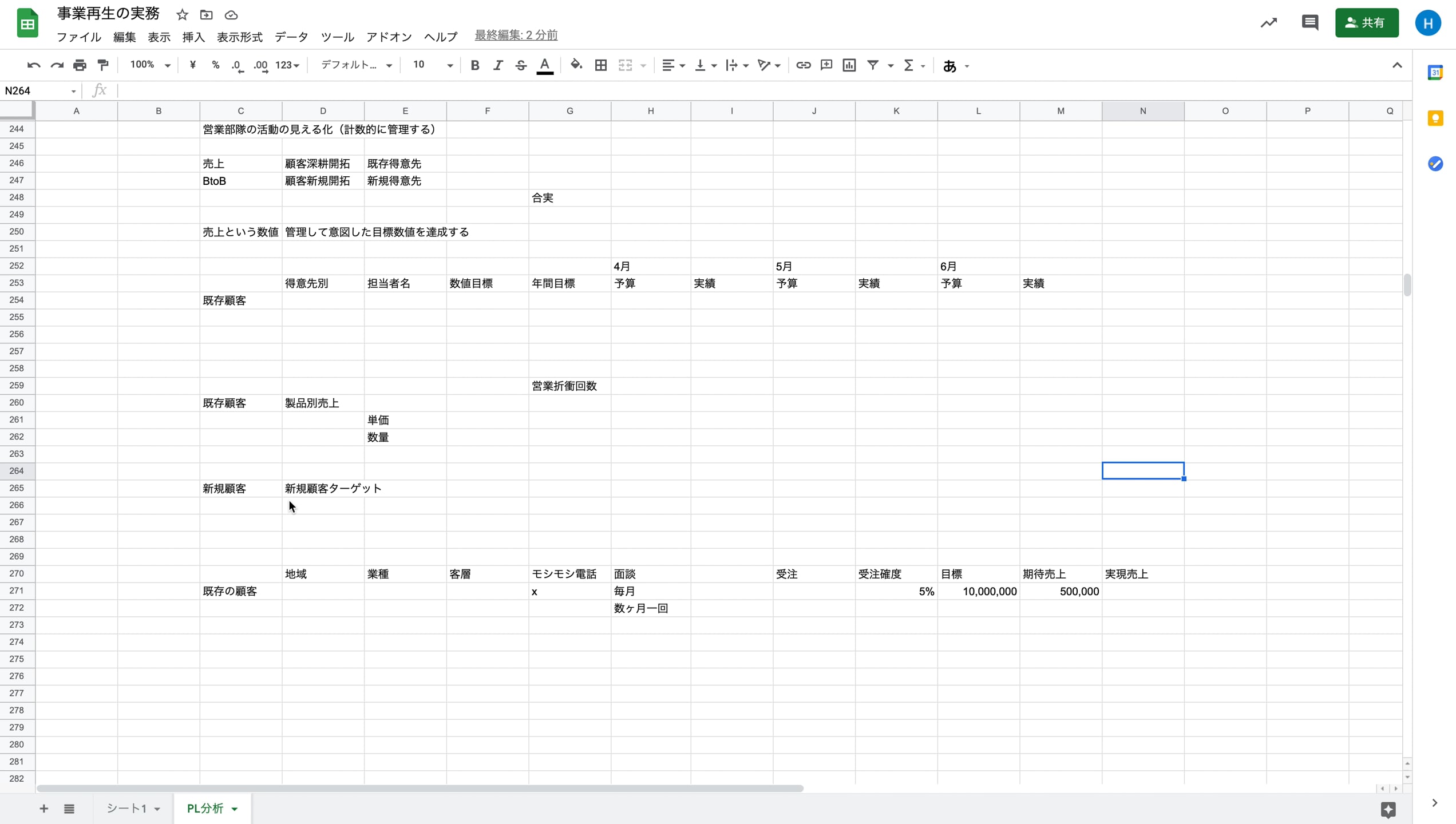 E1_02_028_新規顧客開拓